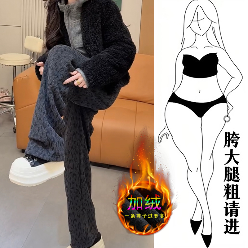2025秋冬高腰豹纹裤女新款爆款宽松显瘦直筒阔腿裤大码微胖拖地裤