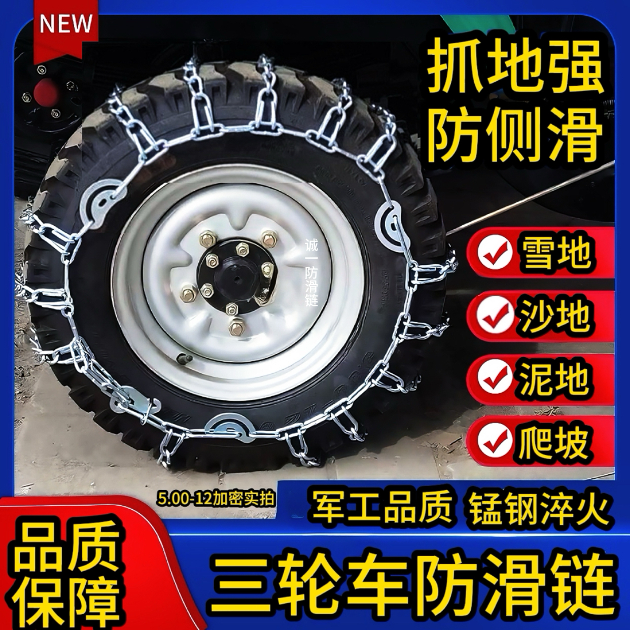 防滑链摩托三轮车电动三轮车农用车加粗加密泥路冰雪锰钢防滑耐磨
