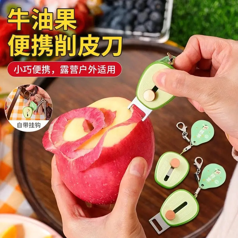 牛油果便携削皮刀随身迷你去皮器不锈钢可伸缩户外水果刮皮器JM