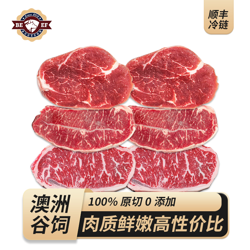AUGESON/澳格斯 原切牛排澳洲谷饲菲力牛排板腱牛排西冷牛排900g