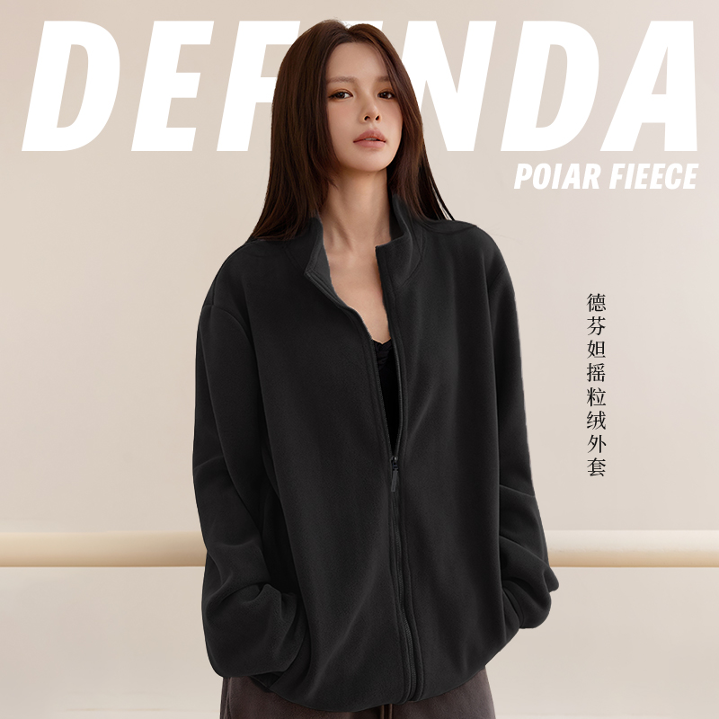 德芬妲保暖立领拉链开衫纯色摇粒绒户外运动冲锋衣内胆秋冬外套