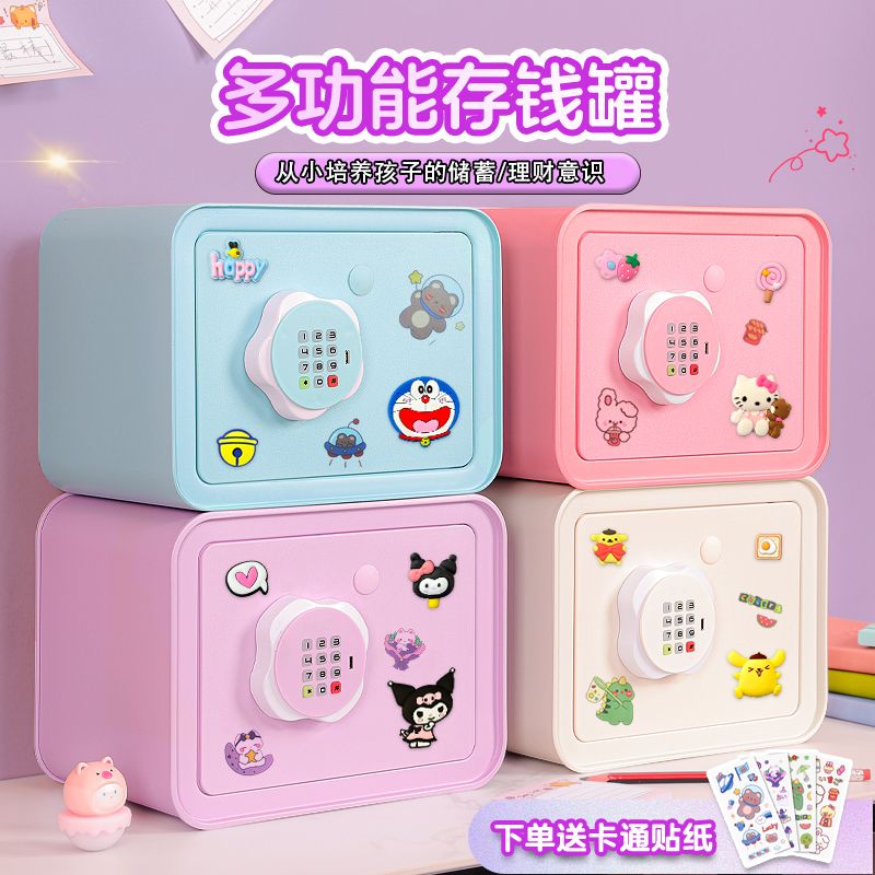 存钱罐2025新款女孩存钱箱儿童储存罐大容量储钱罐带密码锁保险柜