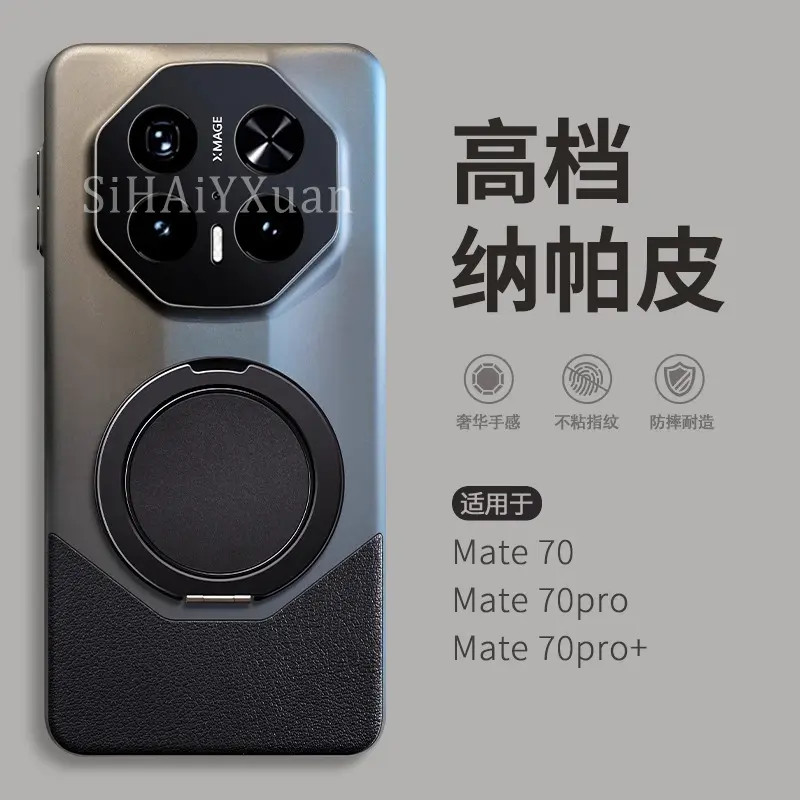 高档纳帕皮纹适用华为mate70pro手机壳70rs非凡大师网红爆款60pro