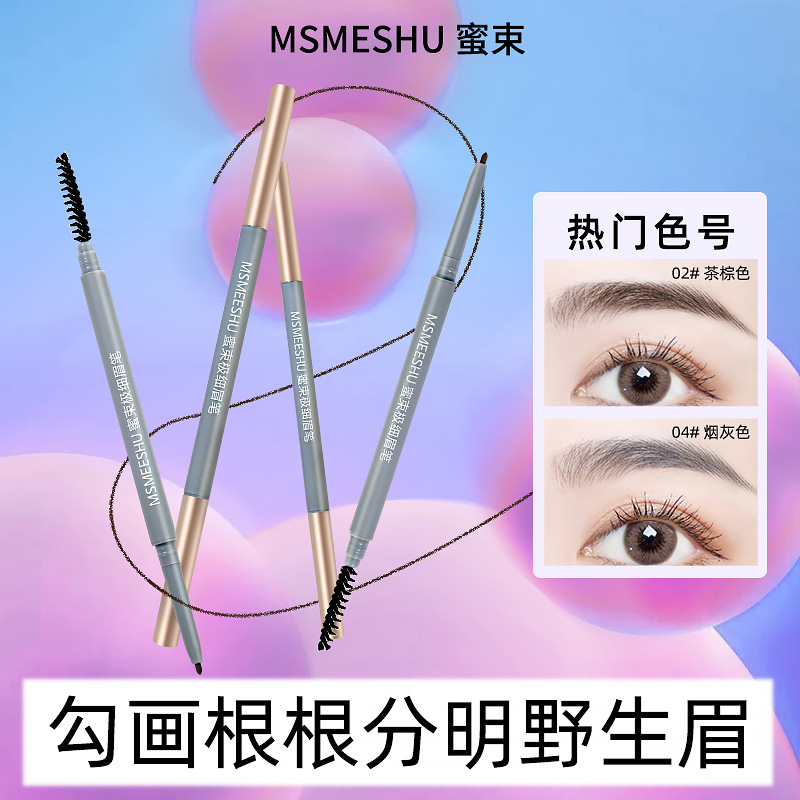 【极细双头眉笔不晕染】细头持久勾勒自然野生眉女不易晕染根根分明