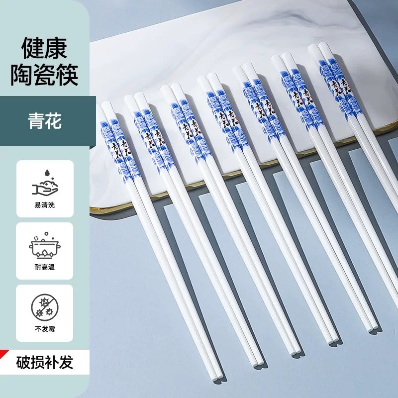 【拍五单送一单】青花陶瓷筷子无漆无蜡瓷筷防滑公筷耐高温骨瓷