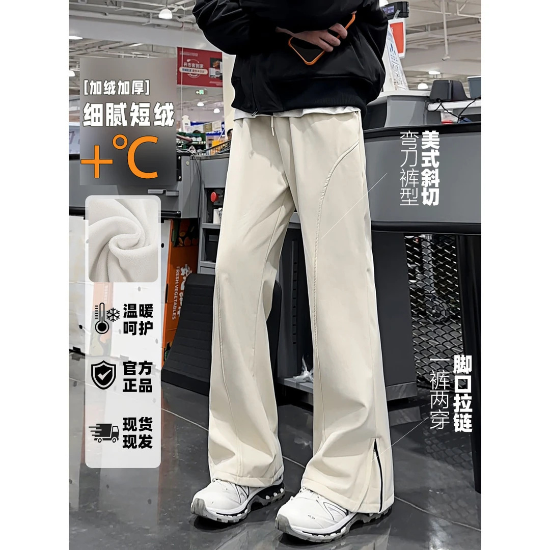 美式微喇加绒裤子男款秋冬斜切速干冲锋裤软壳直筒显腿长休闲裤