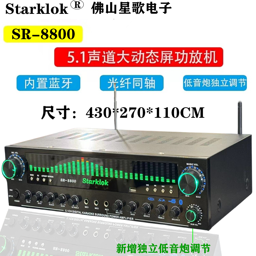SR3800大功率家用5.1蓝牙功放机高保真动态频谱独立重低音功放HIF