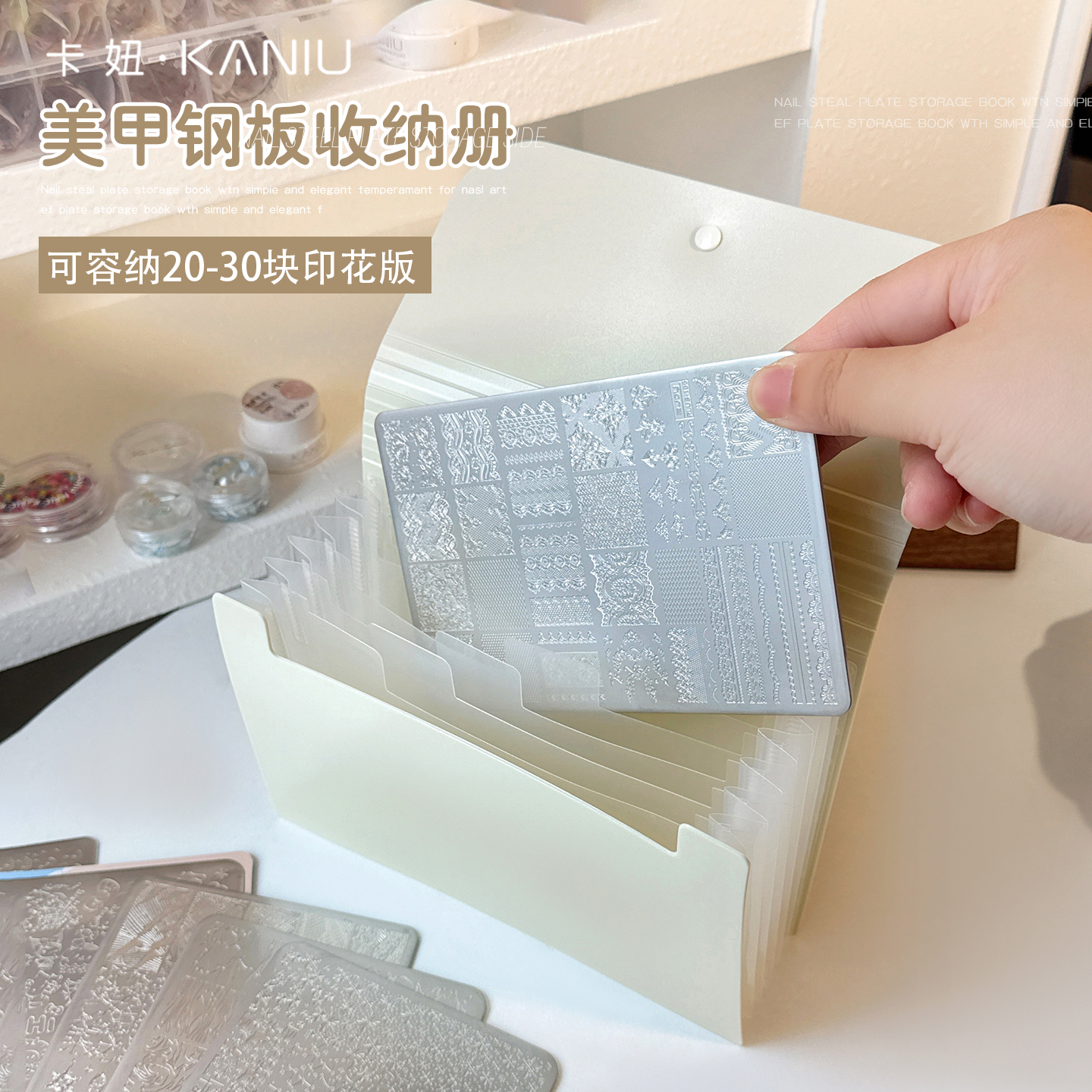 美甲印花钢板收纳册可折叠防尘透明防刮花指甲贴纸整理专用工具