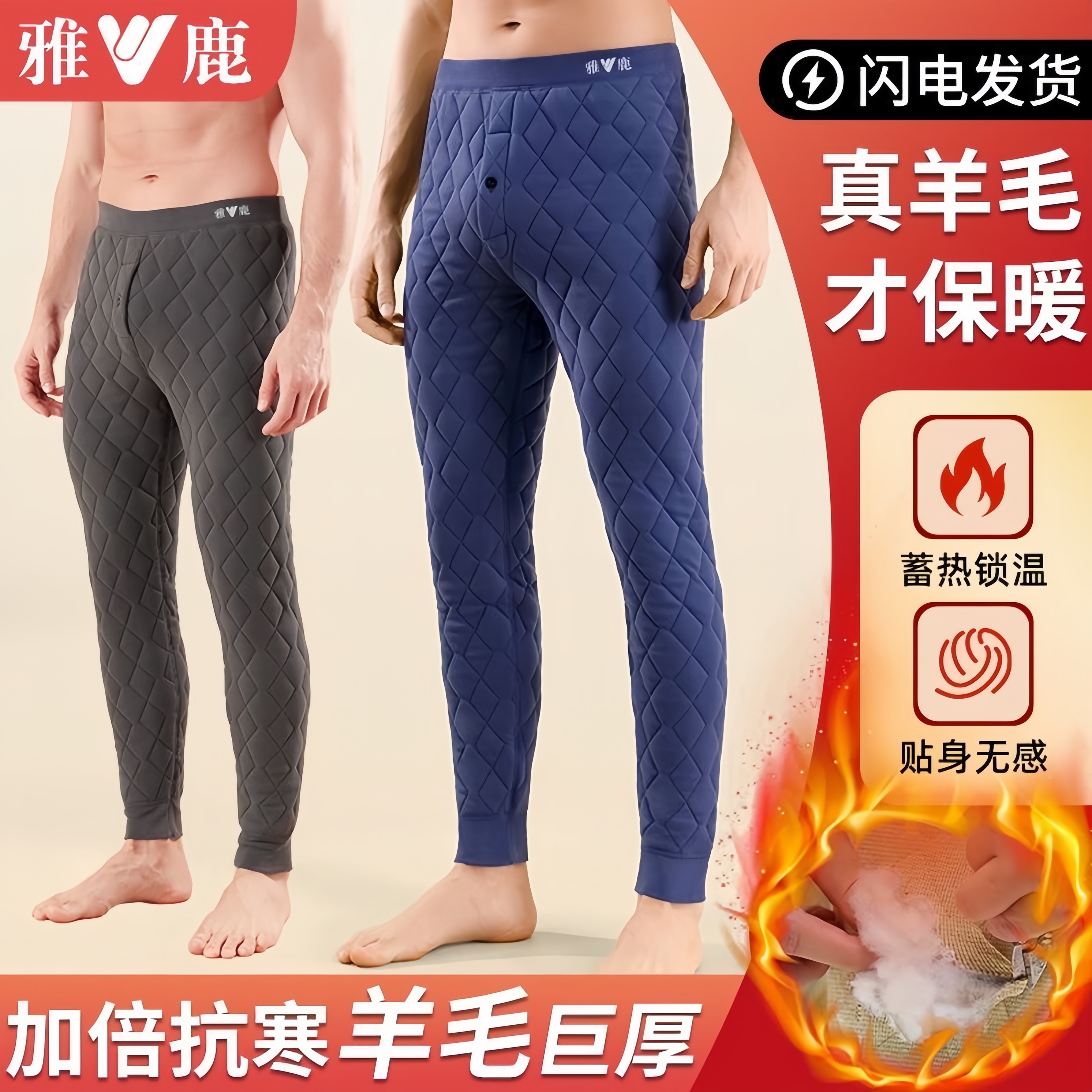 雅鹿100%纯羊毛保暖裤男款冬季加绒加厚秋裤内穿绒裤东北特厚棉裤