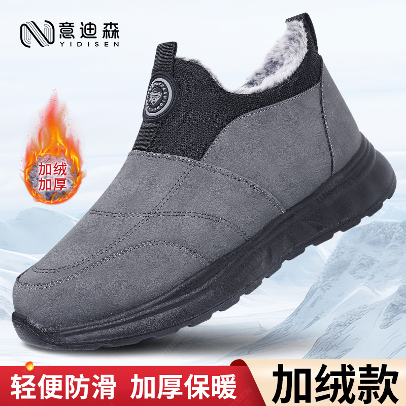 意迪森冬季新款加绒老北京高帮棉鞋子男士保暖爸爸鞋防滑轻便棉靴