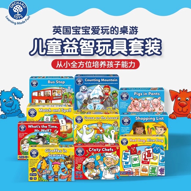 Ochard toys巴士站台儿童数学启蒙桌游戴围巾的长颈鹿益智玩具