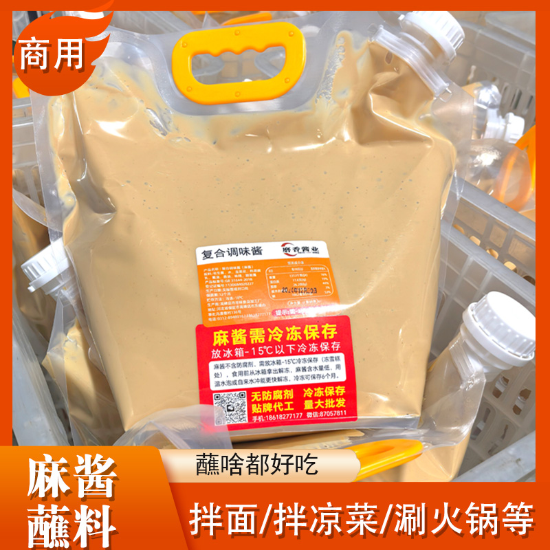 呷哺呷哺口味麻酱蘸料火锅店专用麻酱呷哺芝味麻酱大包装商用批发