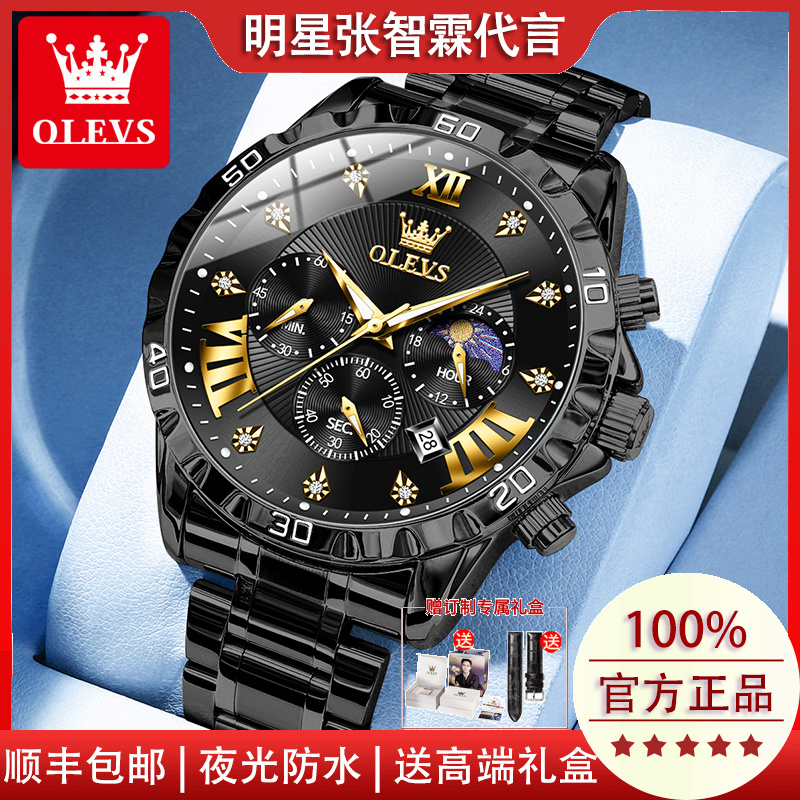 男士手表男款爆款2025新款机械表瑞士高档防水名牌全自动石英男表