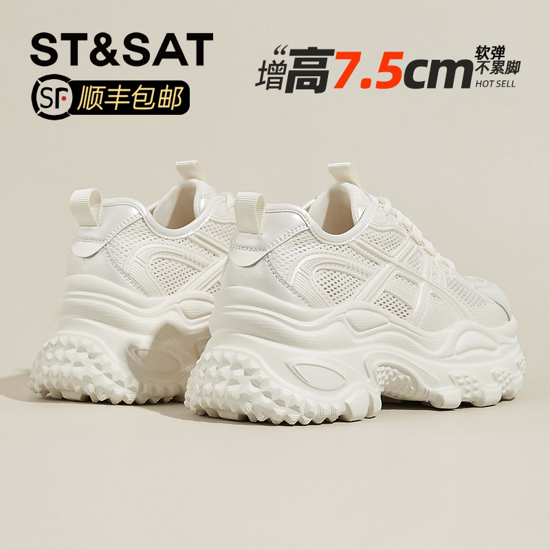 星期六7.5CM厚底踩屎感老爹鞋女秋2025爆款小白鞋网面休闲运动鞋