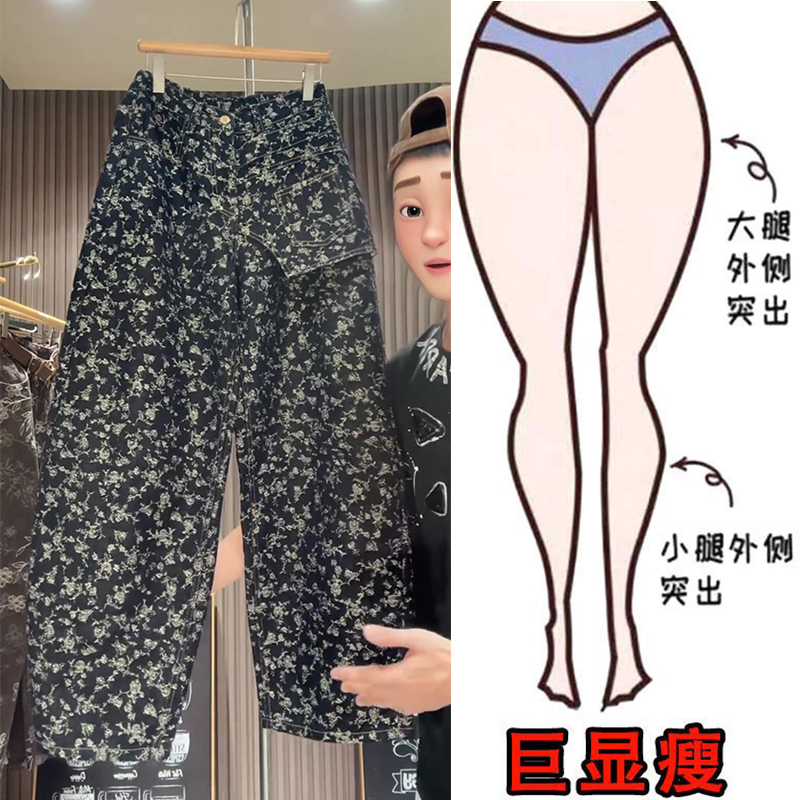秋季新款欧货提花设计感假两件牛仔裤女梨形身材高腰显瘦阔腿裤