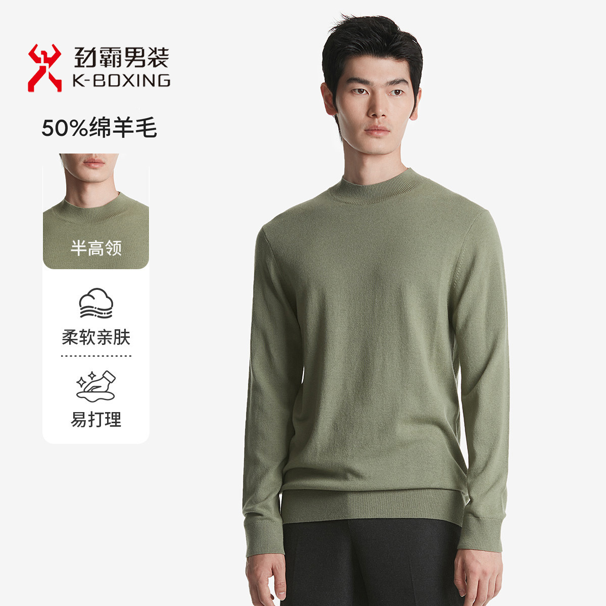 【 含羊毛 山羊绒】劲霸男装秋冬保暖圆领打底针织羊毛衫男BYYT3389