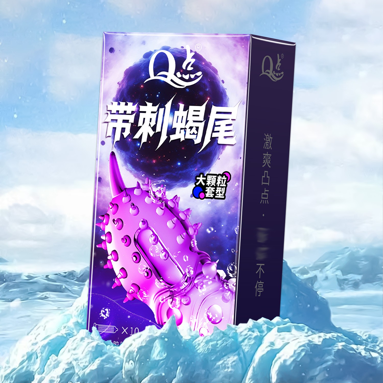 【保密发货】Q点带刺蝎尾玻尿酸避孕套 冰火双重刺激套子透薄水润免洗byt螺纹颗粒二合一安全套成人计生用品 天然橡胶胶乳男用避孕套