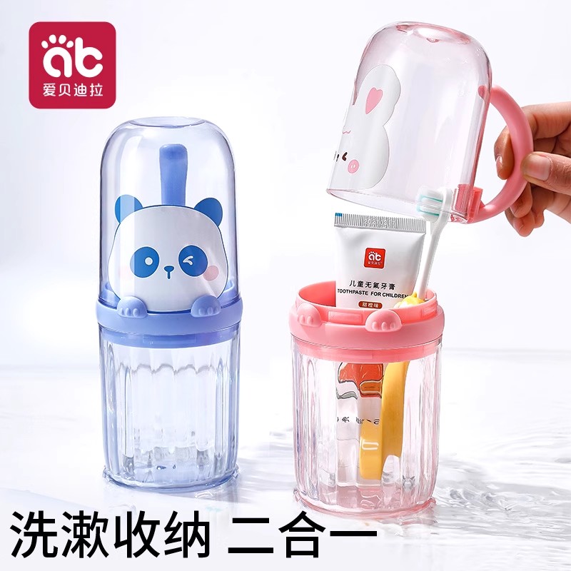 爱贝迪拉儿童刷牙杯便携式旅行洗漱宝宝家用漱口杯男女孩防摔宿舍