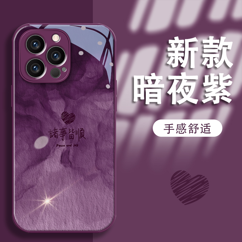 诸事皆顺适用苹果vivo华为oppo小米iPhone17玻璃壳全包手机壳