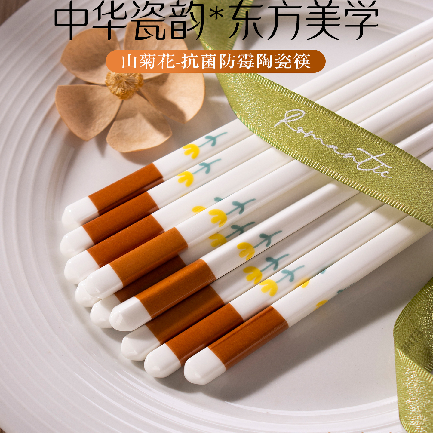 陶瓷筷子家用高档抗菌防霉2025新款食品级耐高温一人一筷个人专用