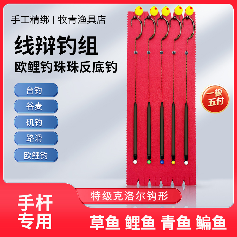 手杆远投通用欧鲤钓线组 自动反转 反底钓珠珠浮球草鱼青鱼鲤鱼