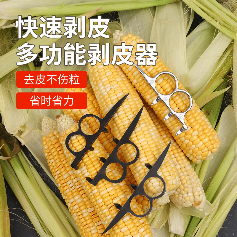 扒苞米神器剥玉米秋收农用工具人工手撕掰棒子皮苞谷农活去皮去叶