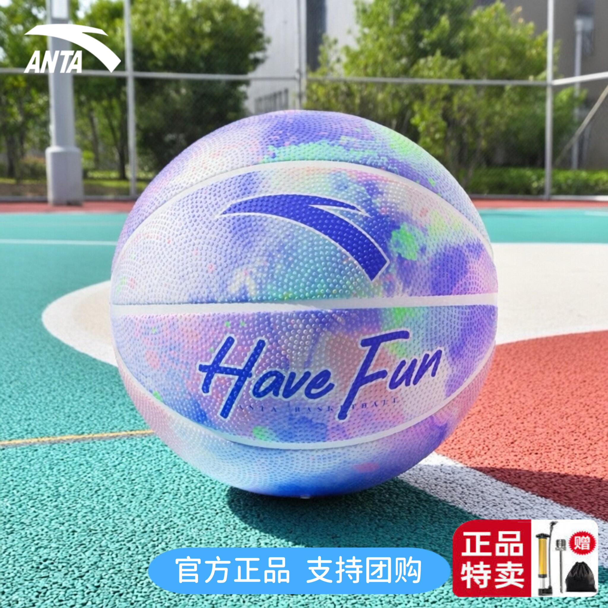 安踏篮球儿童青少年5号7号正品防滑耐用橡胶专业训练小学生室外