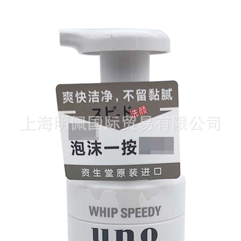 特价日本洁面乳洗面奶保湿男士泡沫控油泡沫按压式150mlUNO吾诺