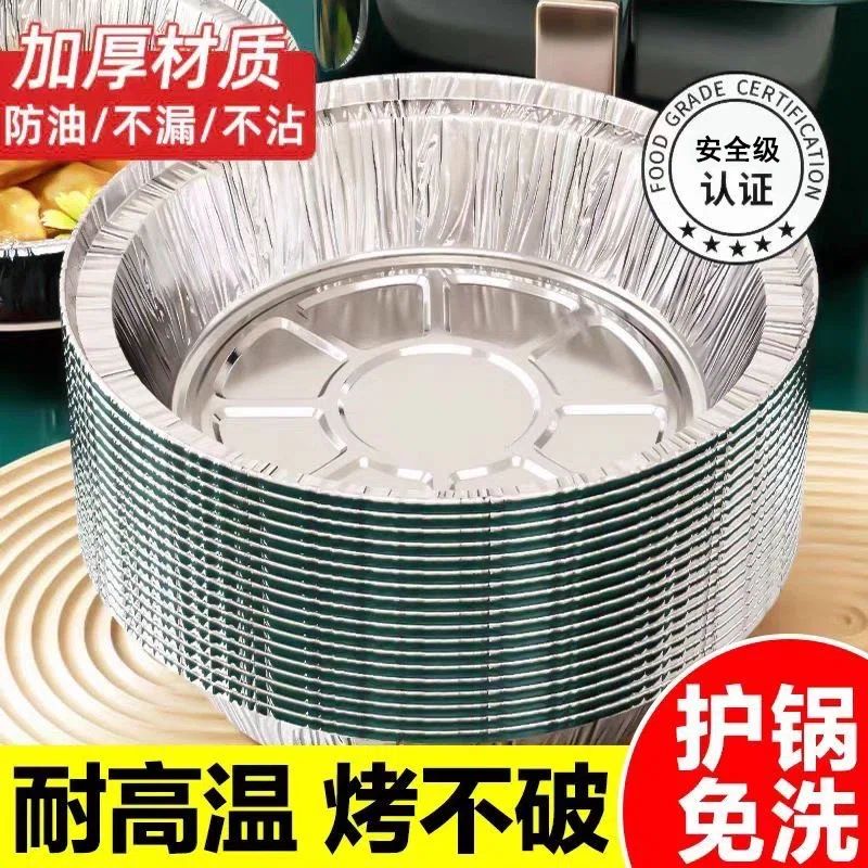 【加厚加深】空气炸锅锡纸盘烧烤箱烘培锡箔碗家用锡纸碗耐高温防油