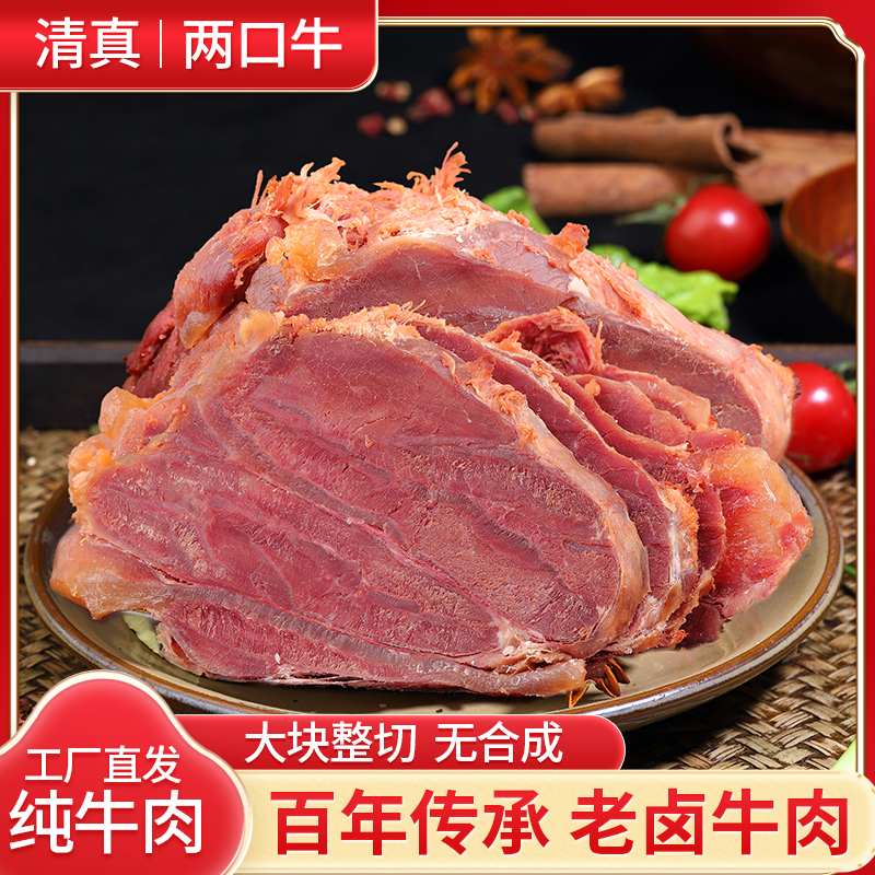 五香酱香牛肉清真河南特产酱卤汁真空包装熟食零食共65g*5袋装