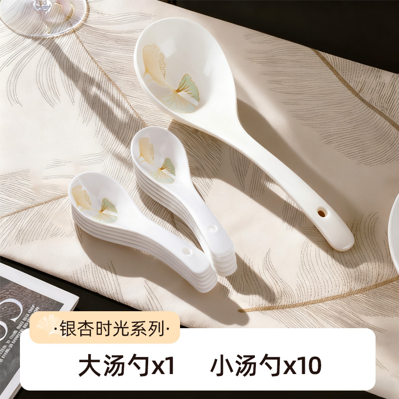 【银杏时光】大勺1个小勺10个陶瓷家用创意中式吃饭喝汤调羹汤匙