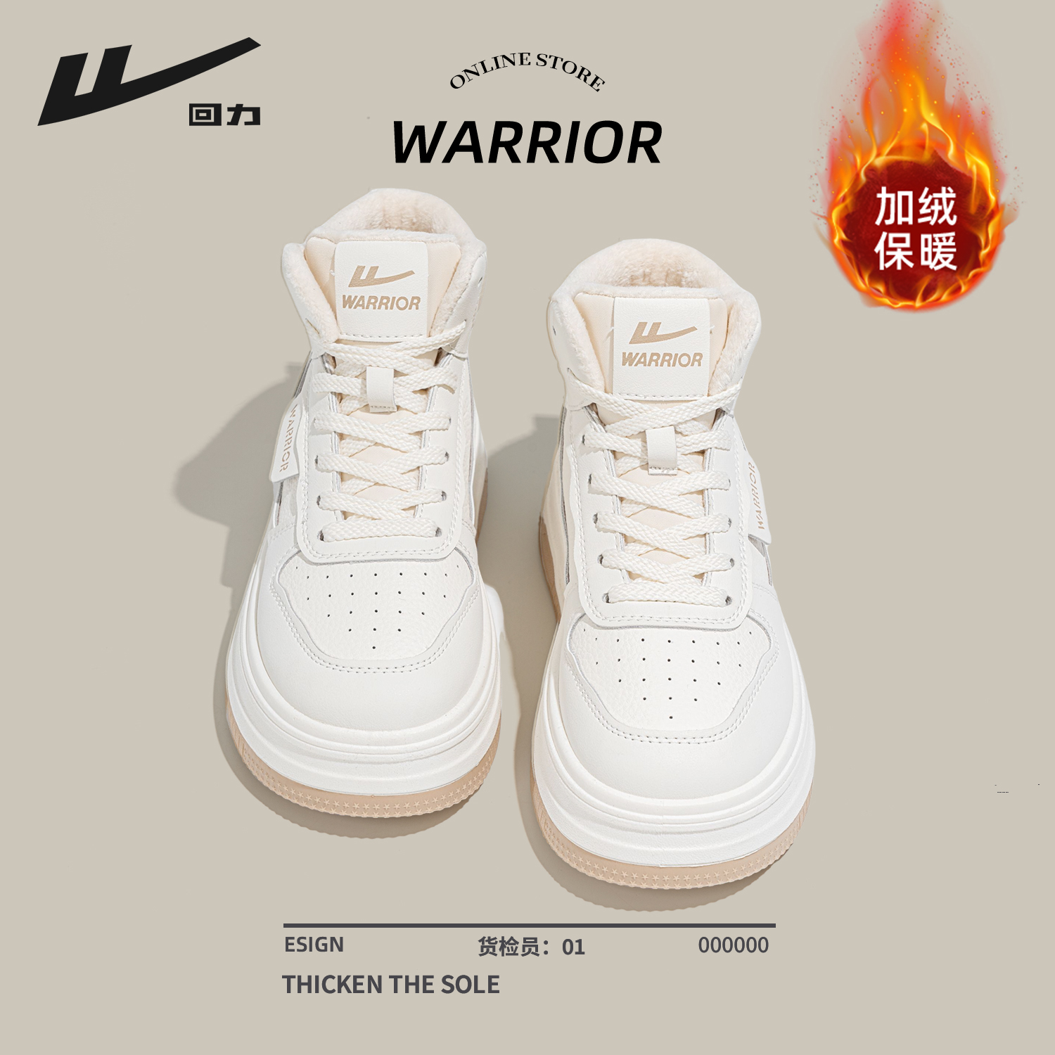 回力高帮鞋女款2025新款秋季爆款厚底小白鞋加绒加厚棉鞋运动板鞋