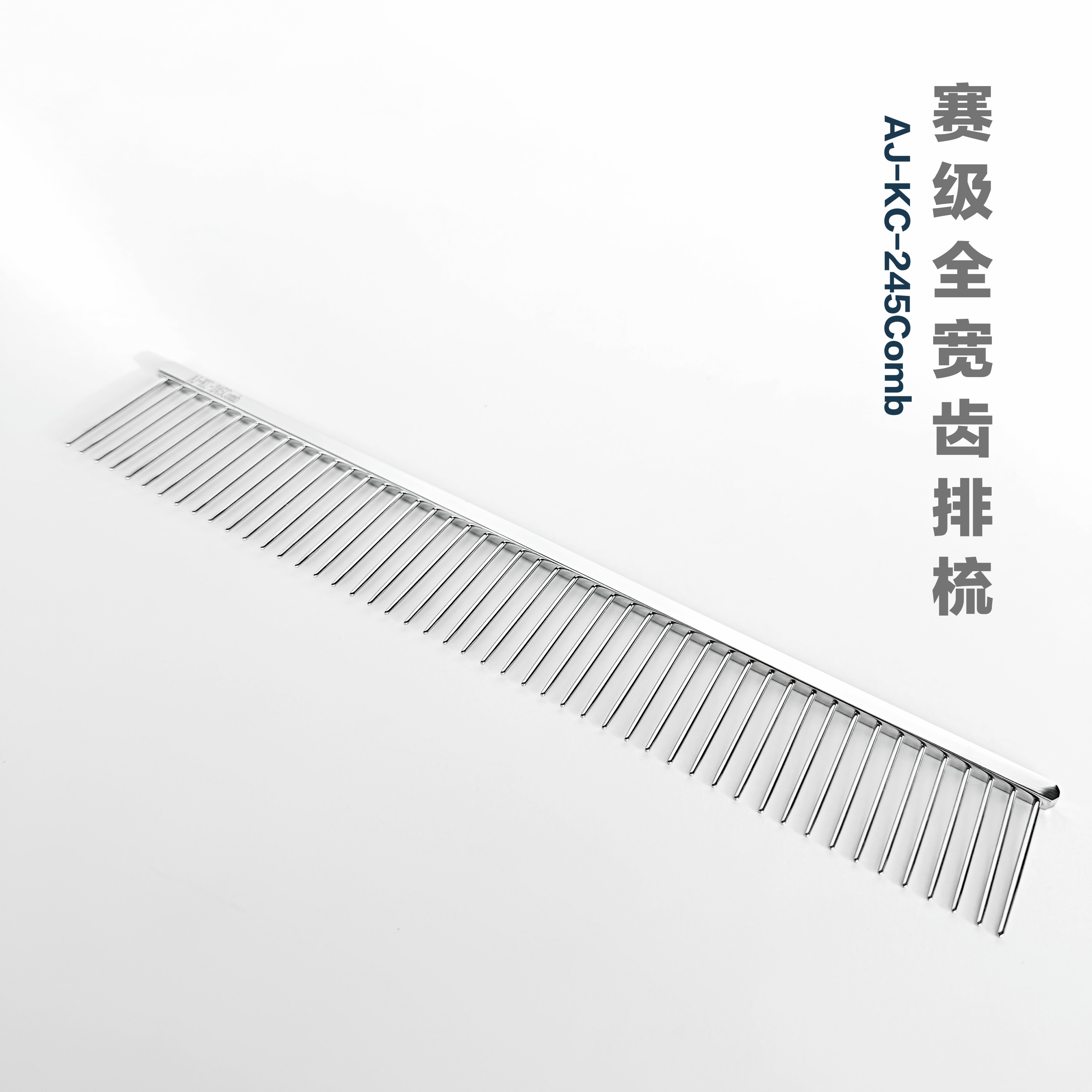 ANJING/安静全宽齿排梳开结排毛钢琴梳宠物店美容师专业钢琴梳子