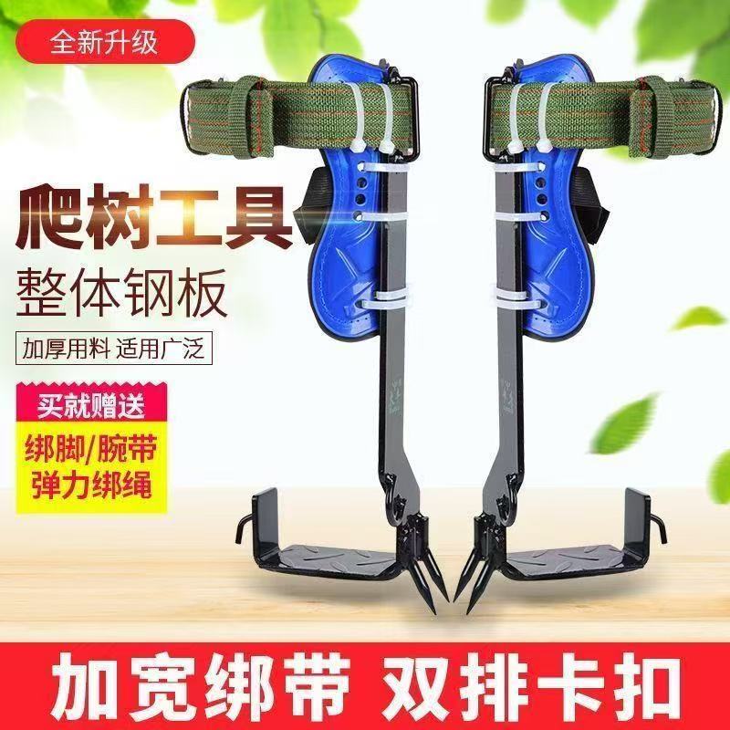 爬树神器大拐脚扎子上树专用抓树工具爬大树防滑万能加强版脚扣子