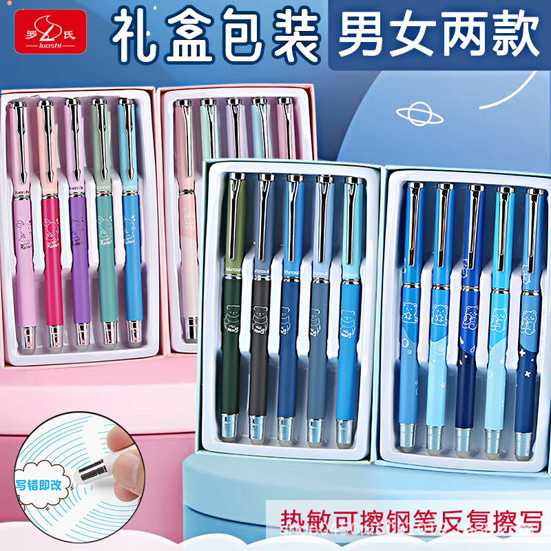 罗氏钢笔学生专用热敏可擦小学三四五六年级高颜值可换墨囊练字笔