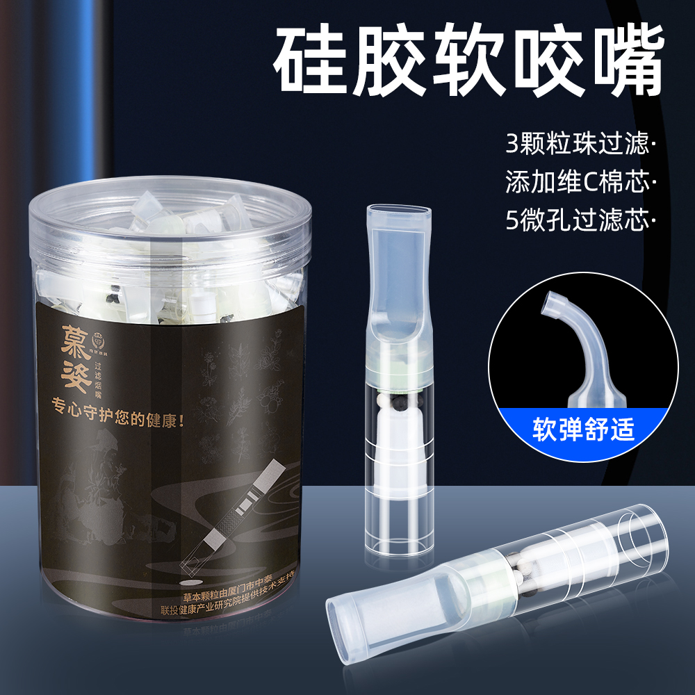 【硅胶软嘴过滤】高端粗中细通用环型微孔过滤芯焦油男女通用男士