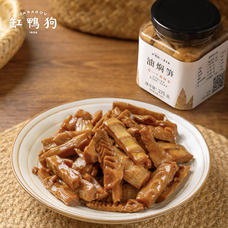 缸鸭狗罗子羽联名款手工油焖笋宁波奉化雷笋罐头下饭开胃速食菜