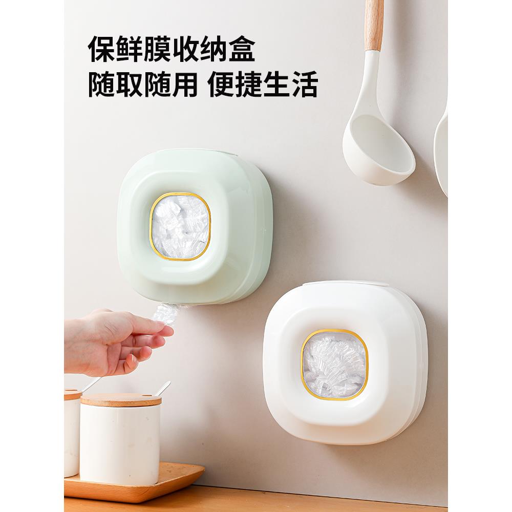 保鲜膜套收纳盒免打孔壁挂抽取式一次性保鲜袋收纳盒厨房家用神器