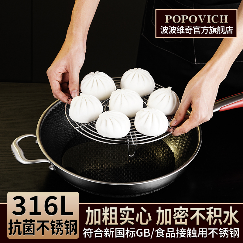 德国316不锈钢蒸架家用隔水蒸菜架子锅内支架高矮脚蒸包盘蒸笼屉