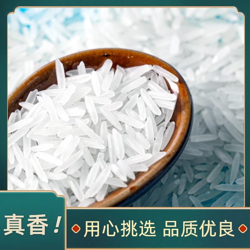湖北长粒香猫牙米清香软糯大米包邮10斤