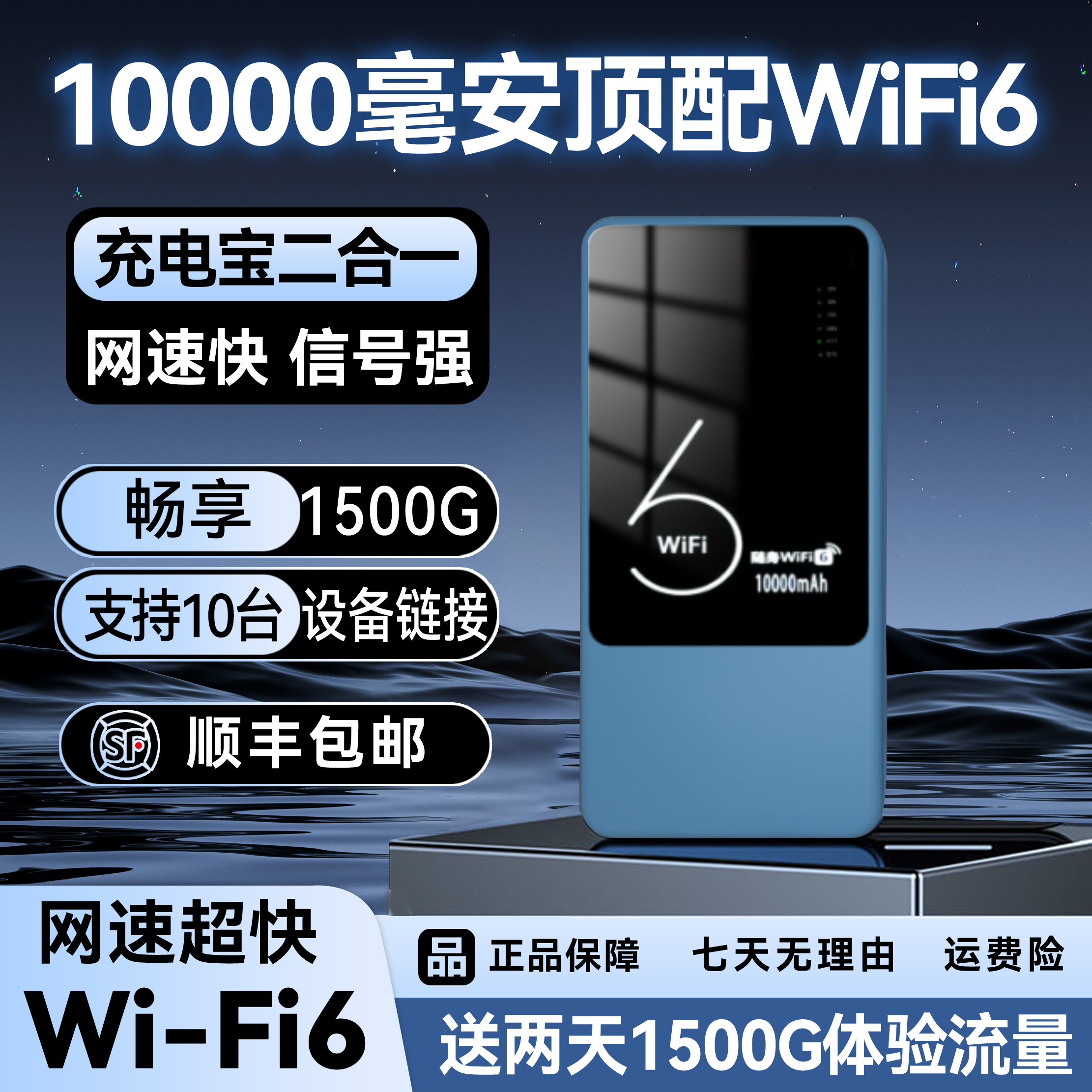 2025新款充电宝WiFi大流量上网神器高速宽带10000毫安电池长续航