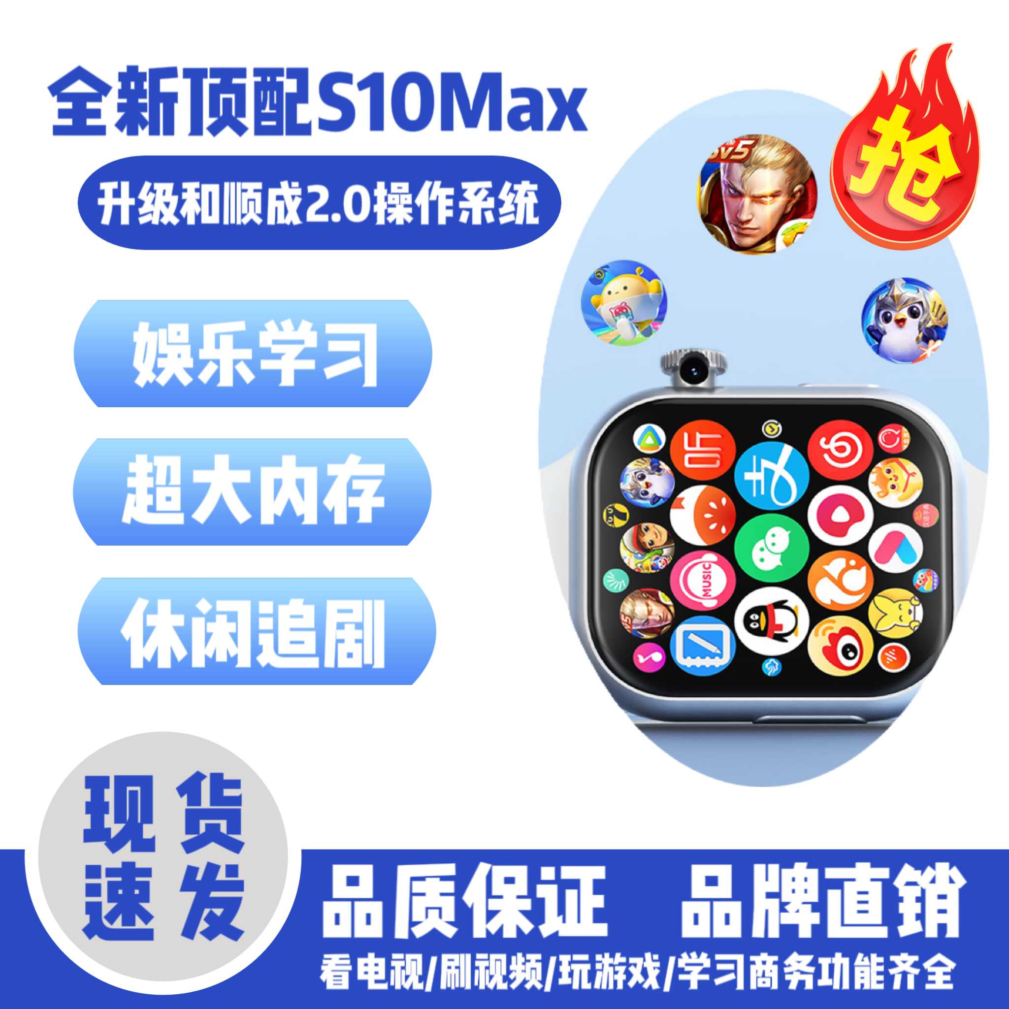 顶配华强北S10Max插卡版智能手表可任意下载APP刷视频聊天看小说