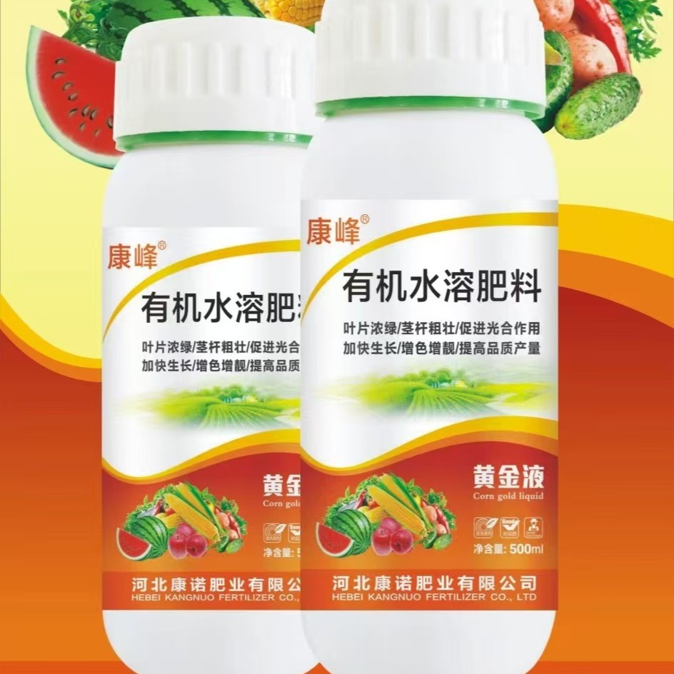 康峰康峰有机水溶肥增色增靓提品质促进果树光合作用