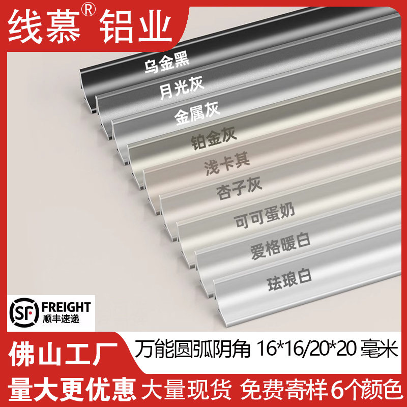 阴角线铝合金踢脚线阳角线收边线窗户天花吊顶线楼梯踏步线