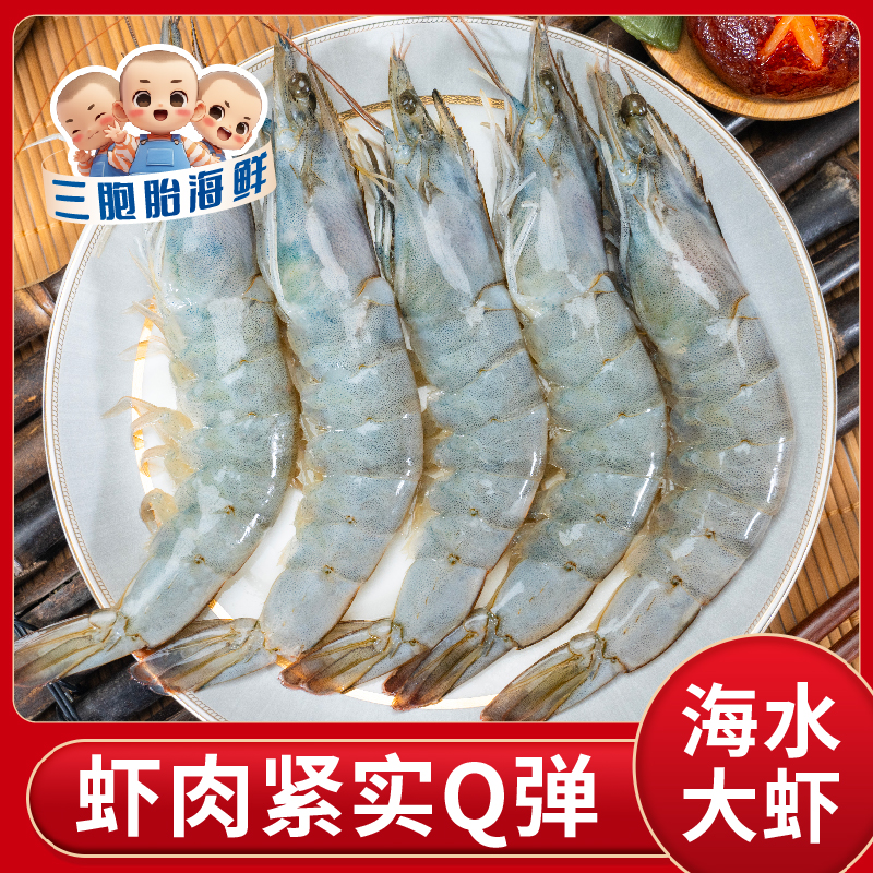 【顺丰发货④】新鲜大号 海洋大虾 肉质紧实速冻 到手4斤/盒