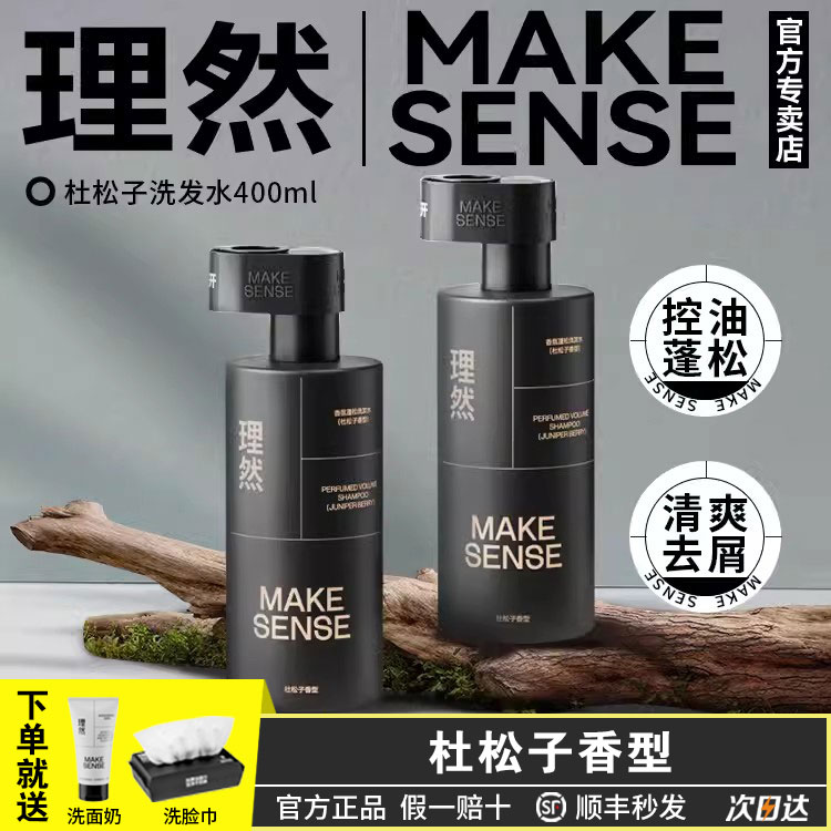 理然香氛洗发水男士专用控油蓬松洗发露持久留香清爽去屑洗头膏