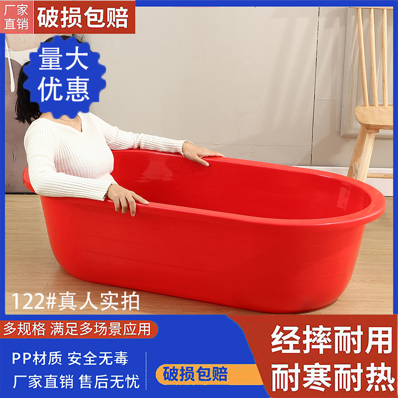 120cm特大号洗衣盆加厚塑料长盆养殖储物盆抗摔成人洗澡椭圆浴盆