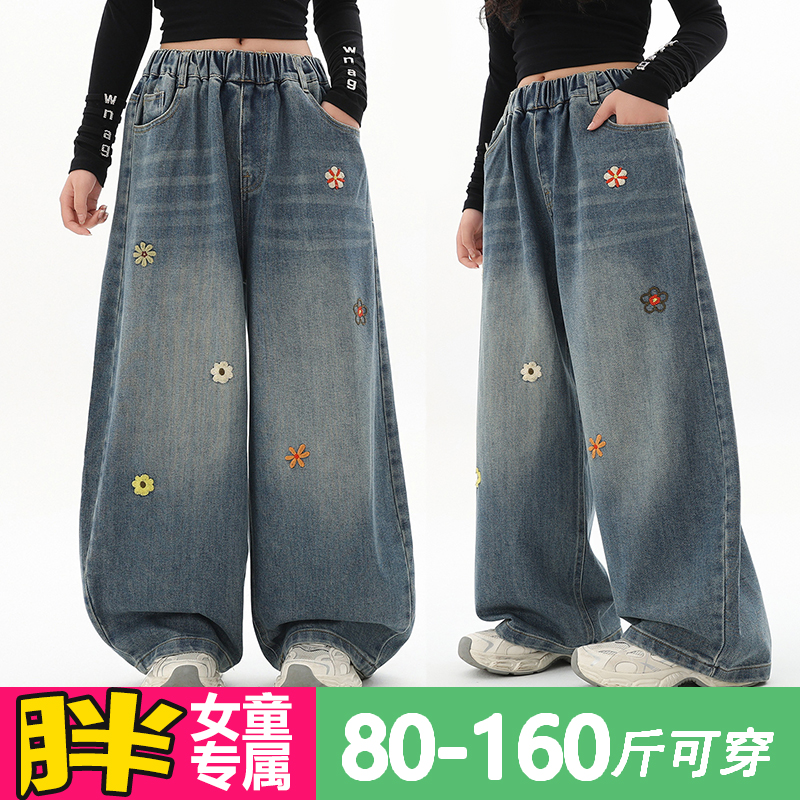 偏胖女童牛仔裤春秋装加肥加大码直筒阔腿中大童青少年宽松裤子
