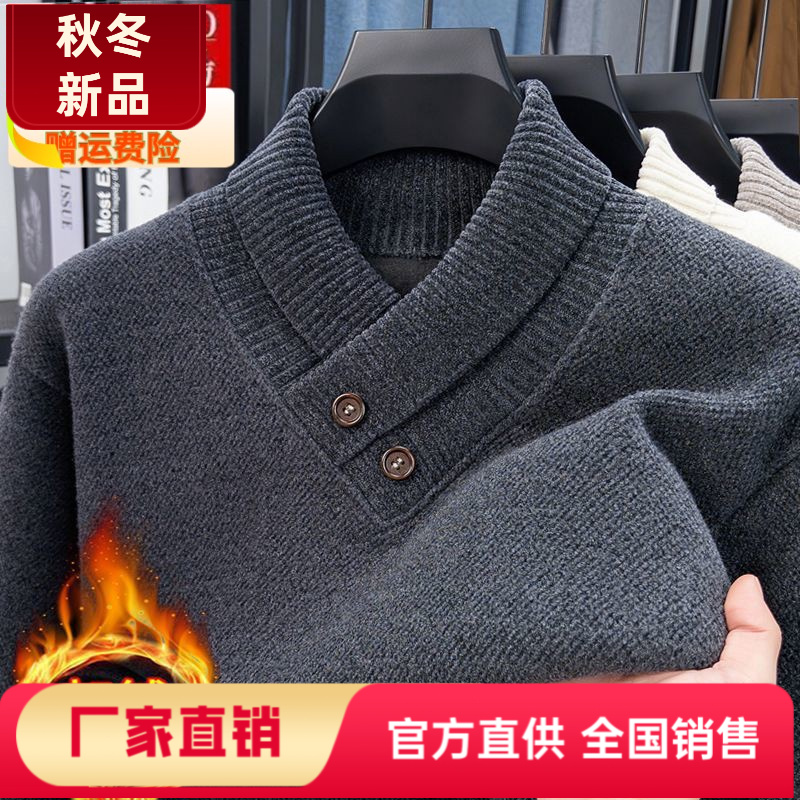 衣服特厚毛衫衫男士扭花冬季加绒保暖潮流V领针织衫套头毛衣