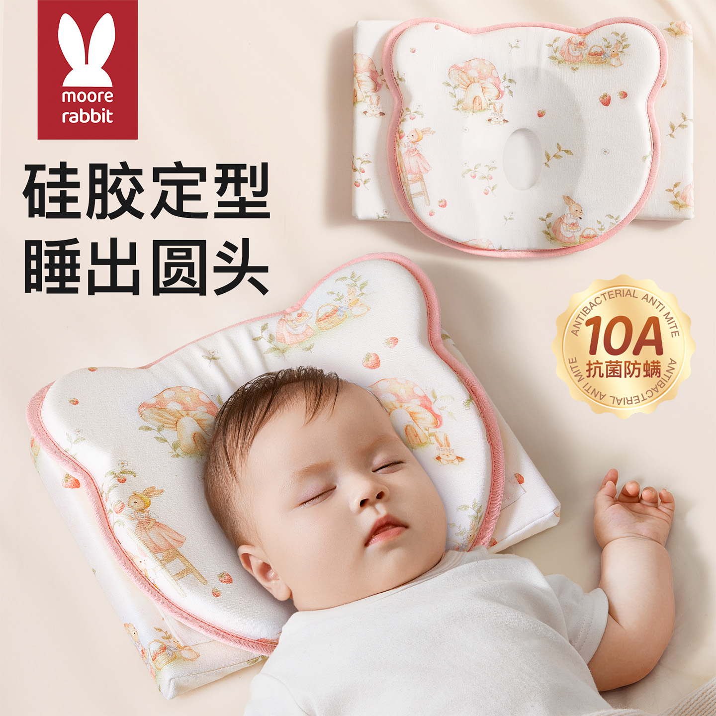 婴儿定型枕新生纠正头型0-6-12个月护颈宝宝矫正防偏头透气硅胶枕